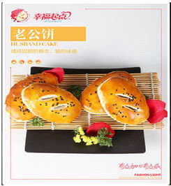 幸福起點(diǎn)舉旗進(jìn)軍 占領(lǐng)休閑小吃加盟市場(chǎng)